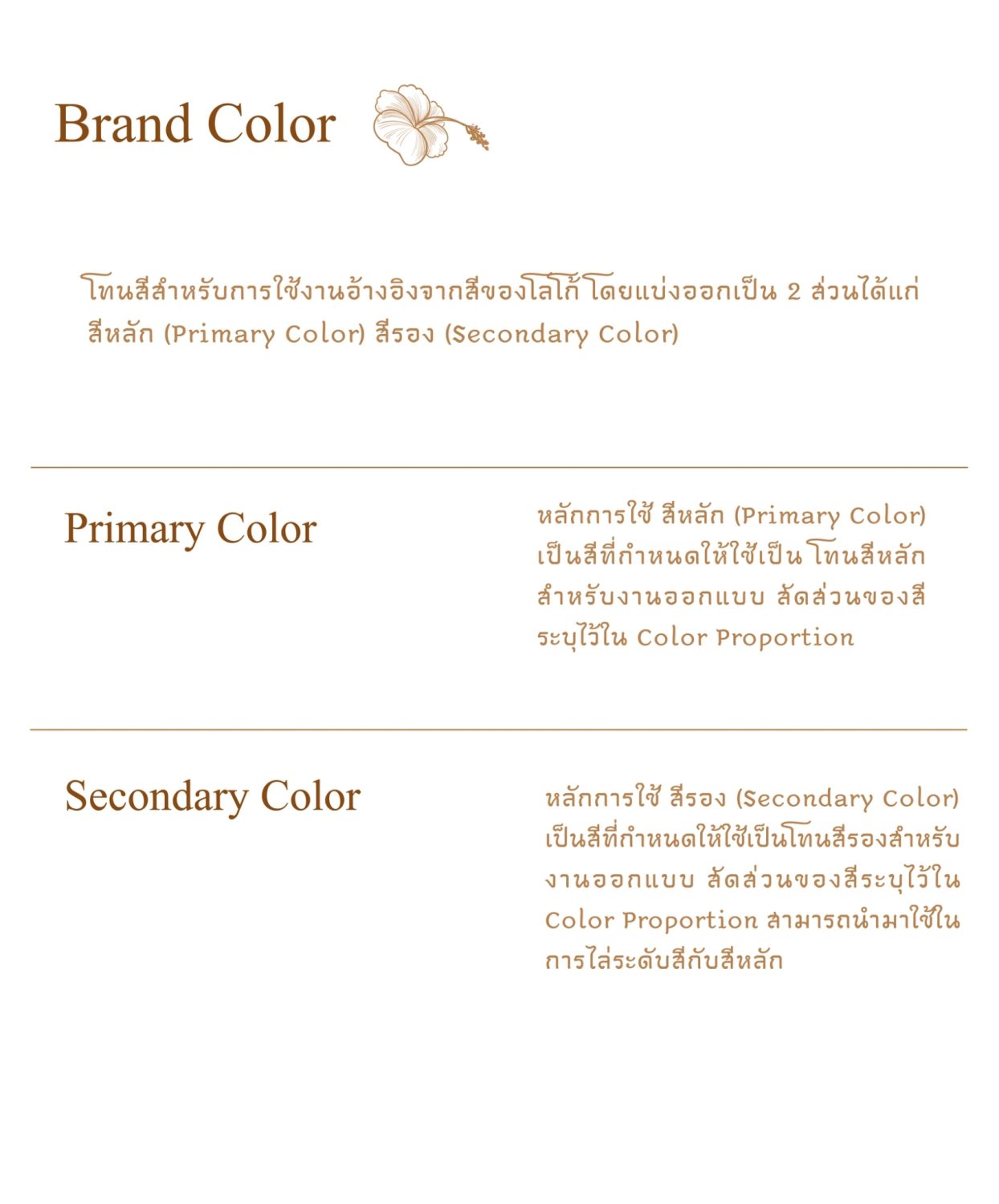 ตัวอย่าง ออกแบบแบรนด์แบบมีกลยุทธ์ CORPORATE IDENTITY & BRANDING CONCEPT DESIGN CHABA — project image 10