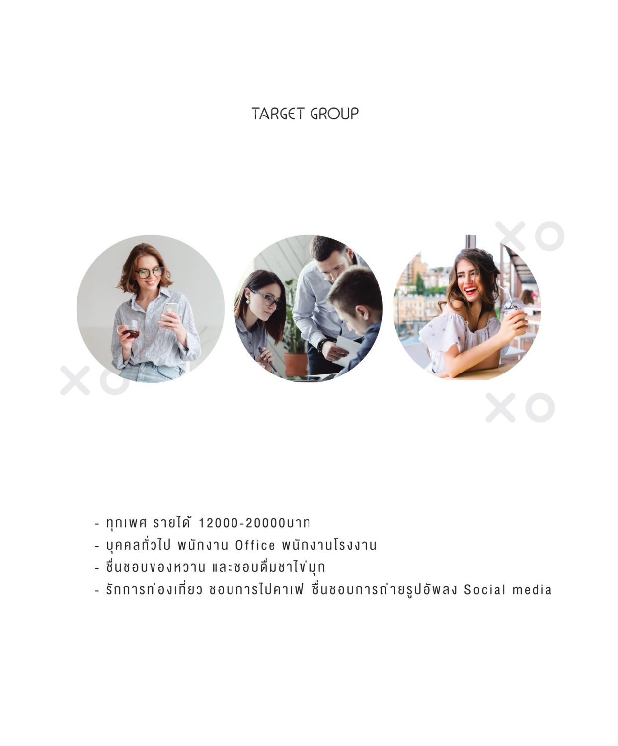 ตัวอย่าง ออกแบบแบรนด์แบบมีกลยุทธ์ CORPORATE IDENTITY & BRANDING CONCEPT DESIGN XO — project image 3