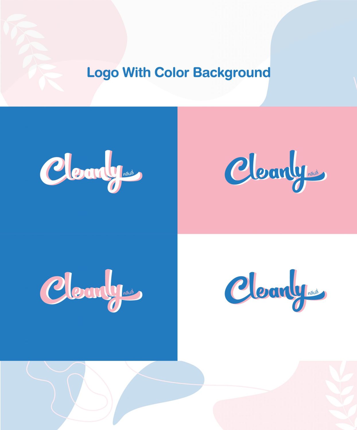 ตัวอย่าง ออกแบบแบรนด์แบบมีกลยุทธ์ CORPORATE IDENTITY & BRANDING CONCEPT DESIGN CLEANLY — ภาพผลงาน 9
