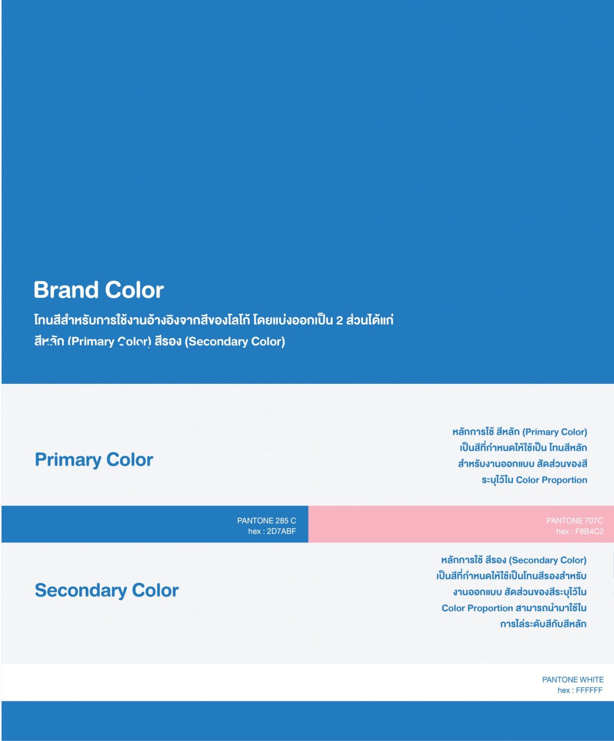 ตัวอย่าง ออกแบบแบรนด์แบบมีกลยุทธ์ CORPORATE IDENTITY & BRANDING CONCEPT DESIGN CLEANLY — ภาพผลงาน 10