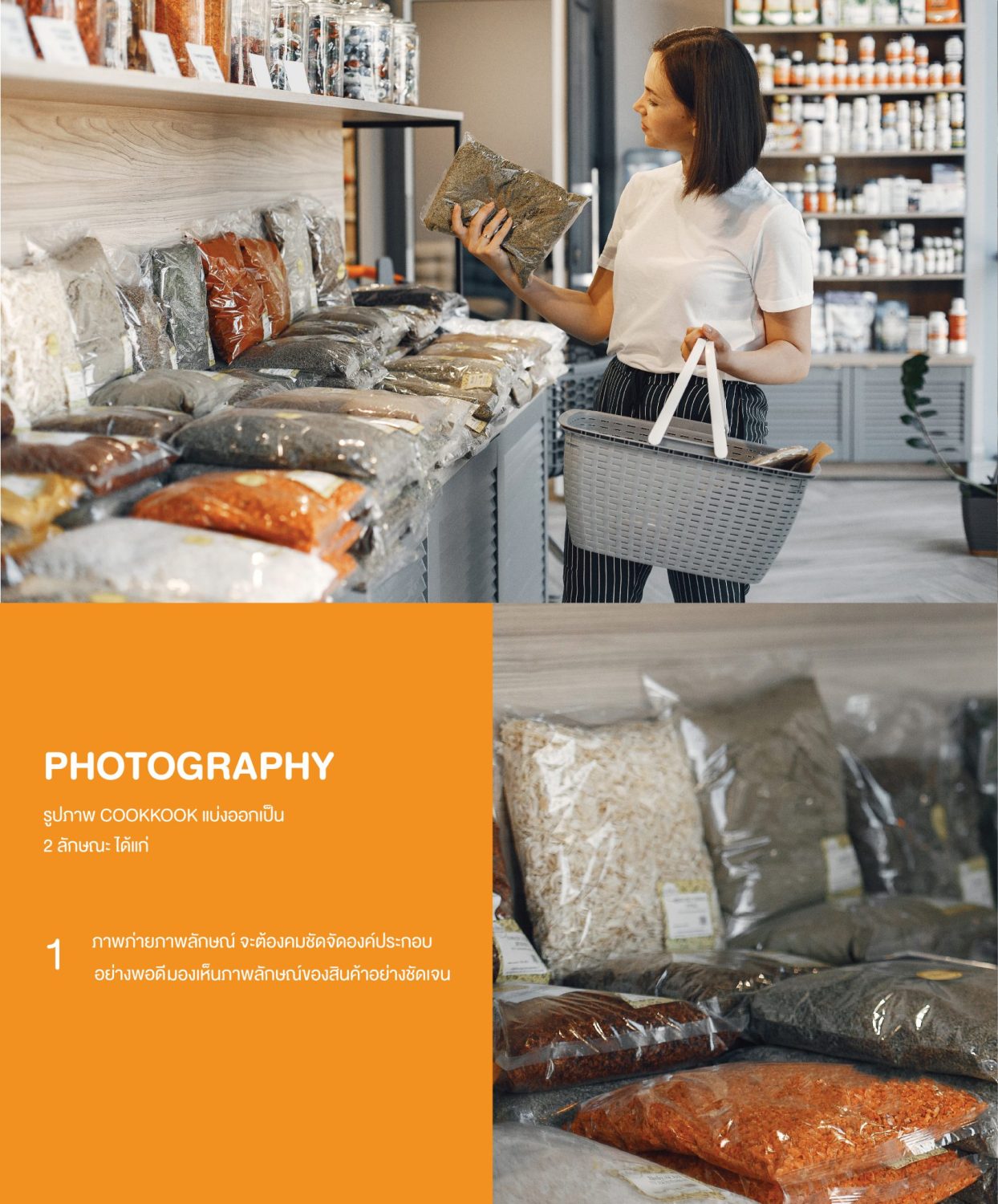 CONCEPT DESIGN COOKKOOK — ภาพผลงาน 16