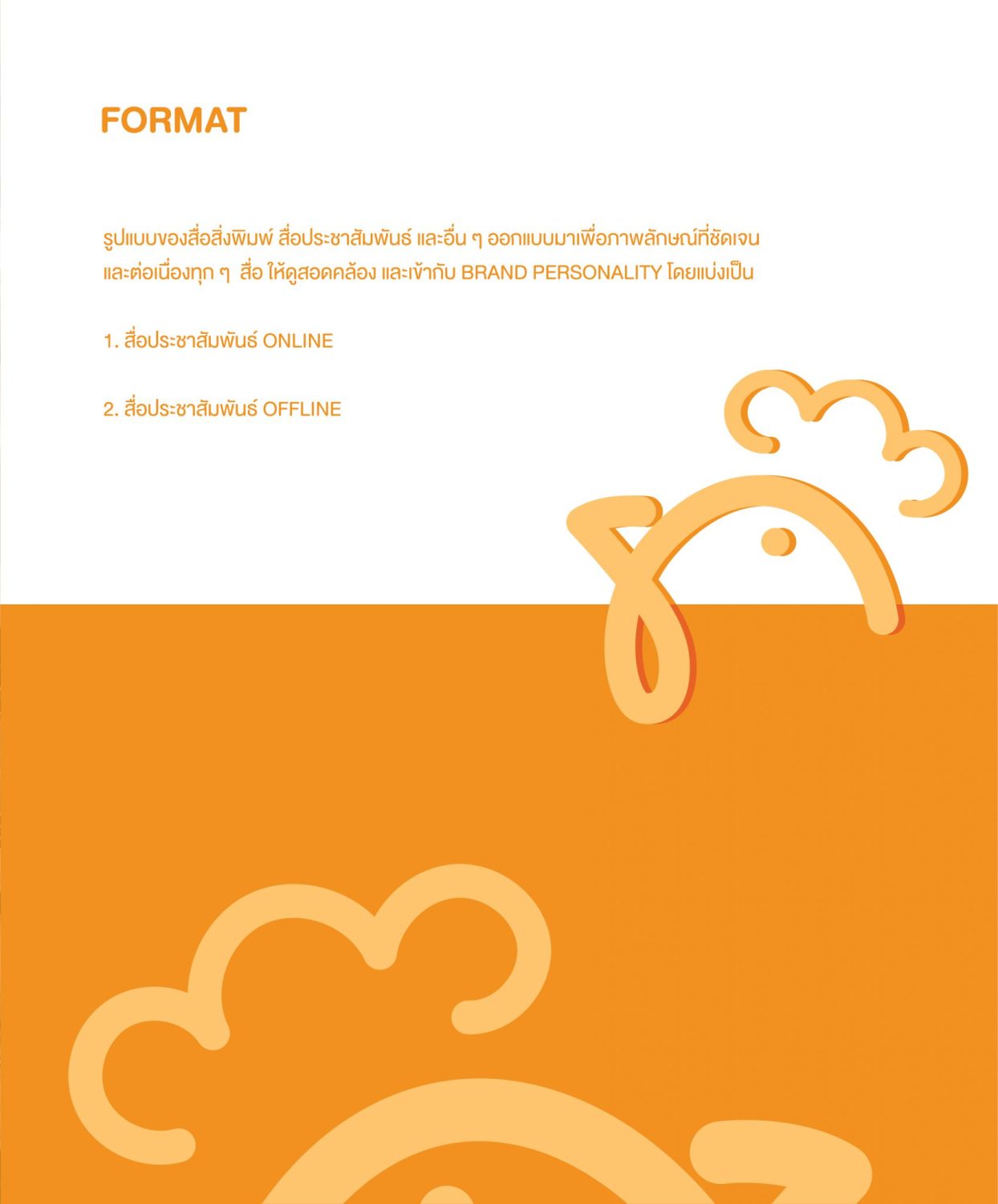 CONCEPT DESIGN COOKKOOK — ภาพผลงาน 18