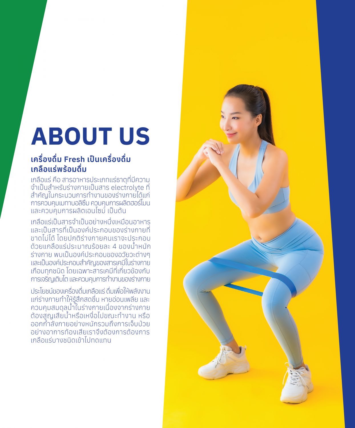 CONCEPT DESIGN FRESH — ภาพผลงาน 3