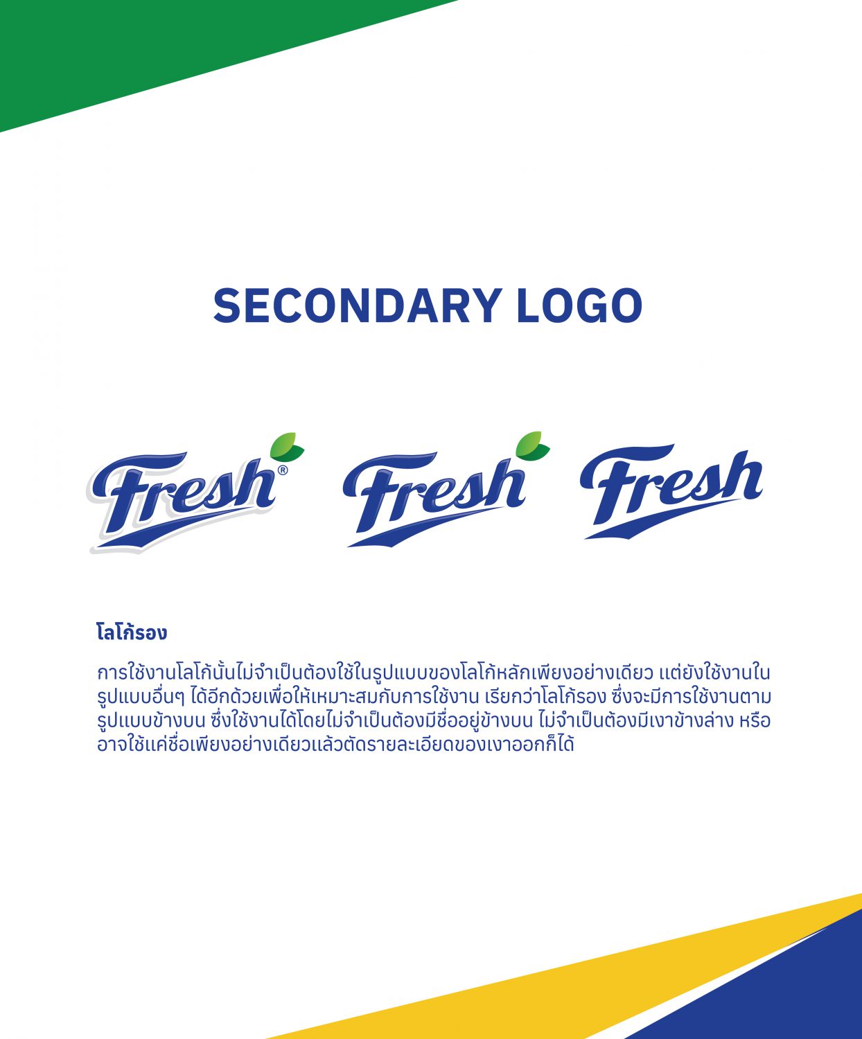 CONCEPT DESIGN FRESH — ภาพผลงาน 7