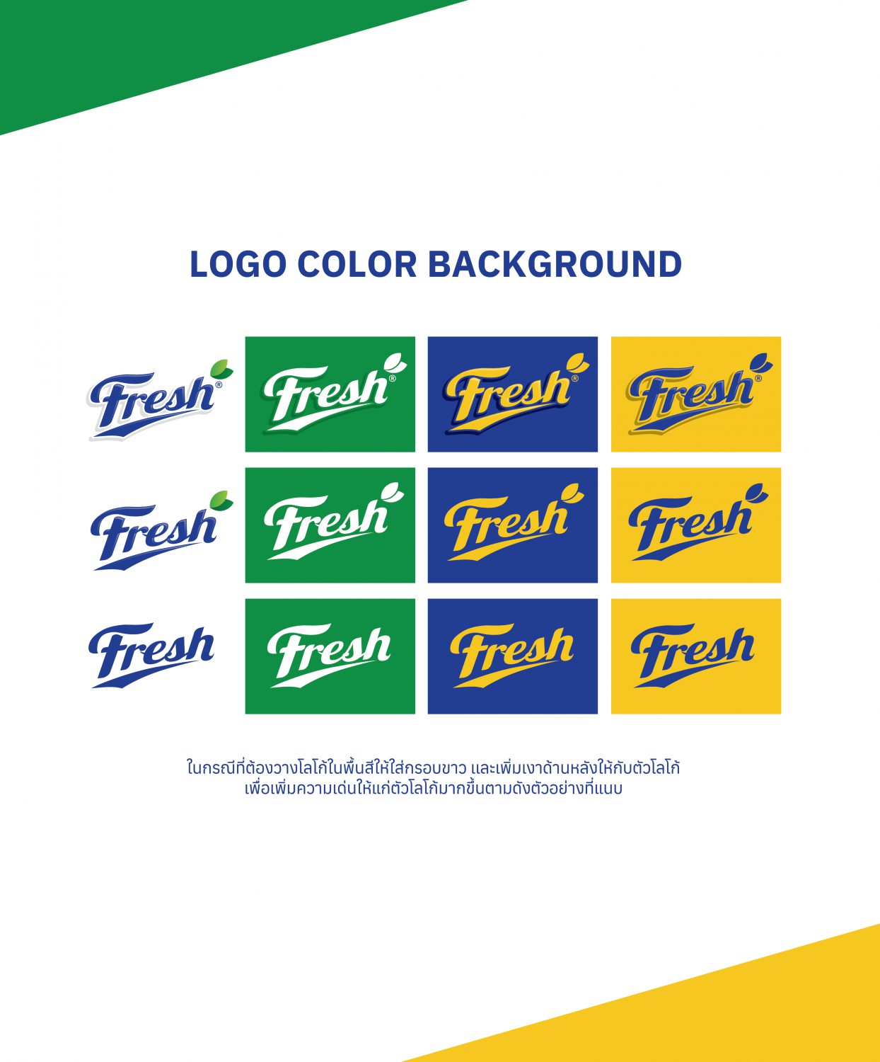 CONCEPT DESIGN FRESH — ภาพผลงาน 8