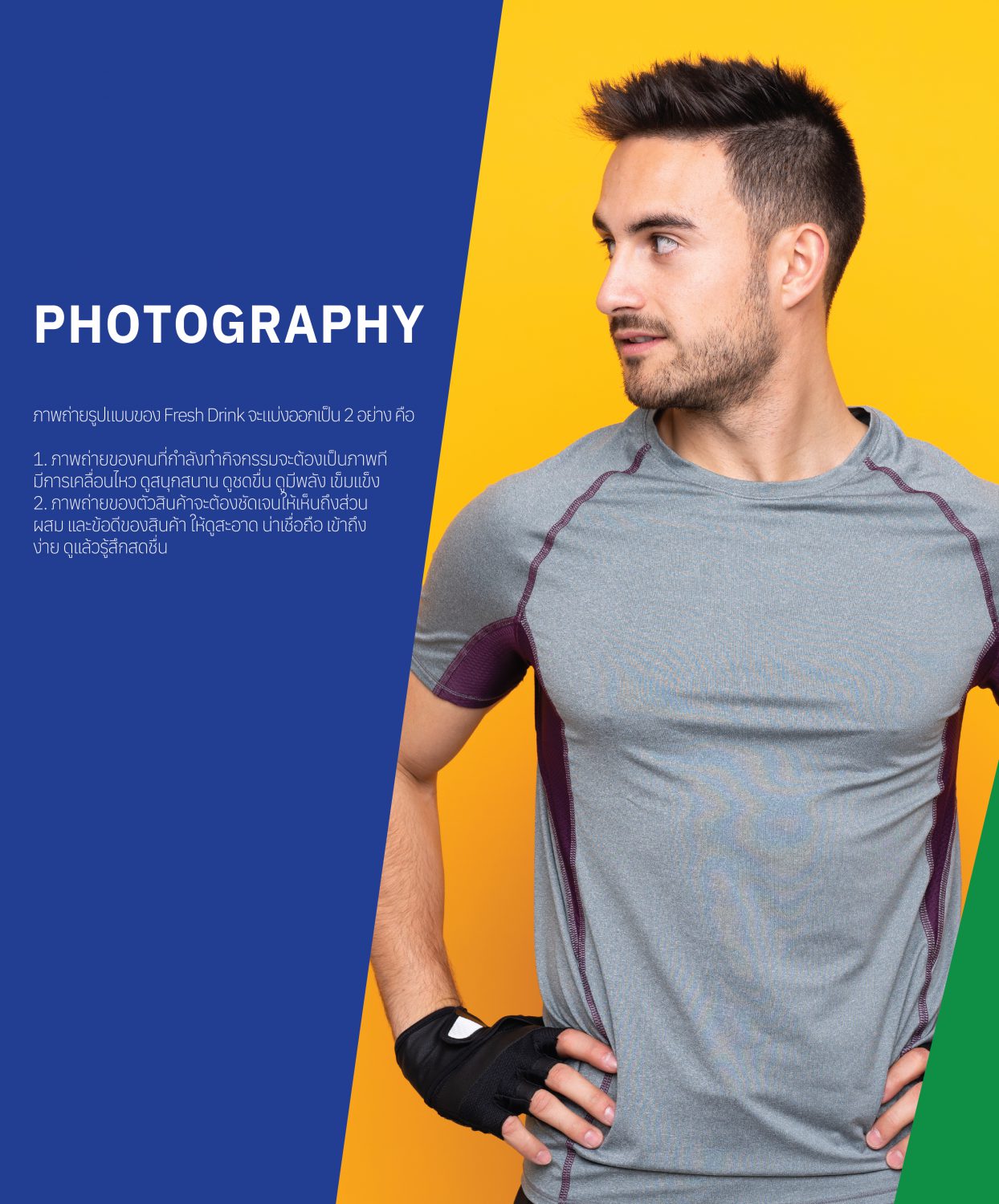 CONCEPT DESIGN FRESH — ภาพผลงาน 15