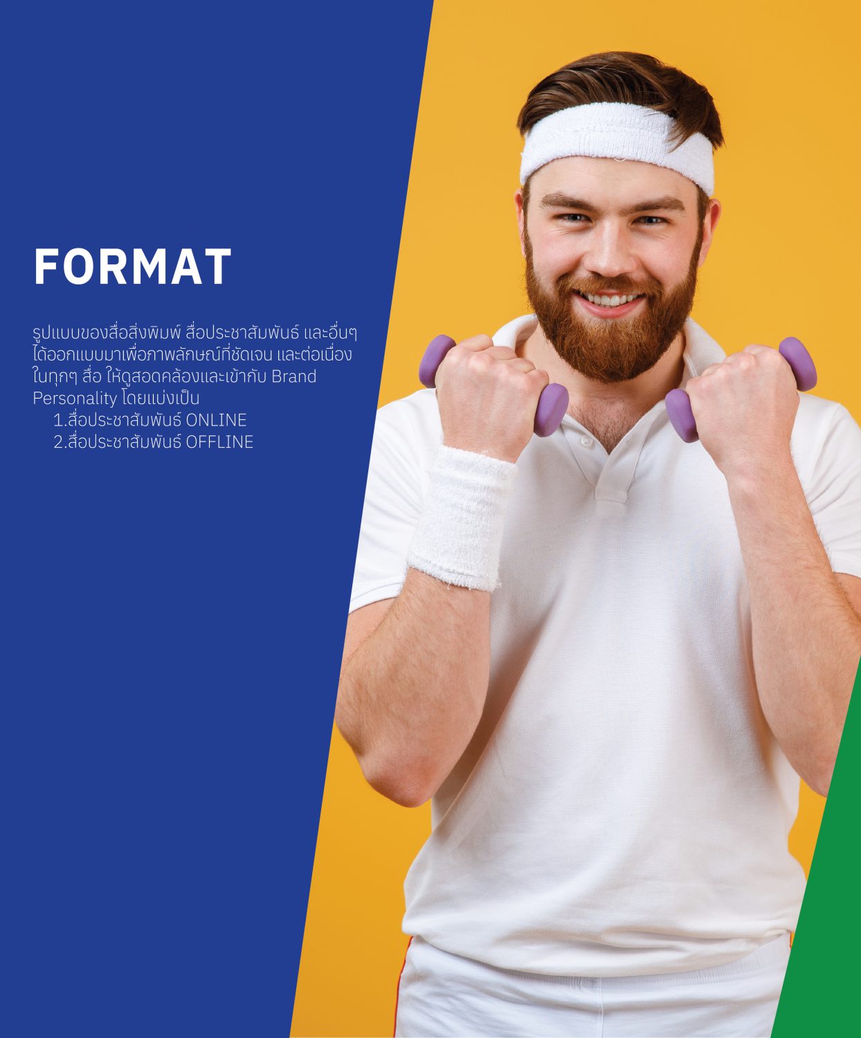 CONCEPT DESIGN FRESH — ภาพผลงาน 17