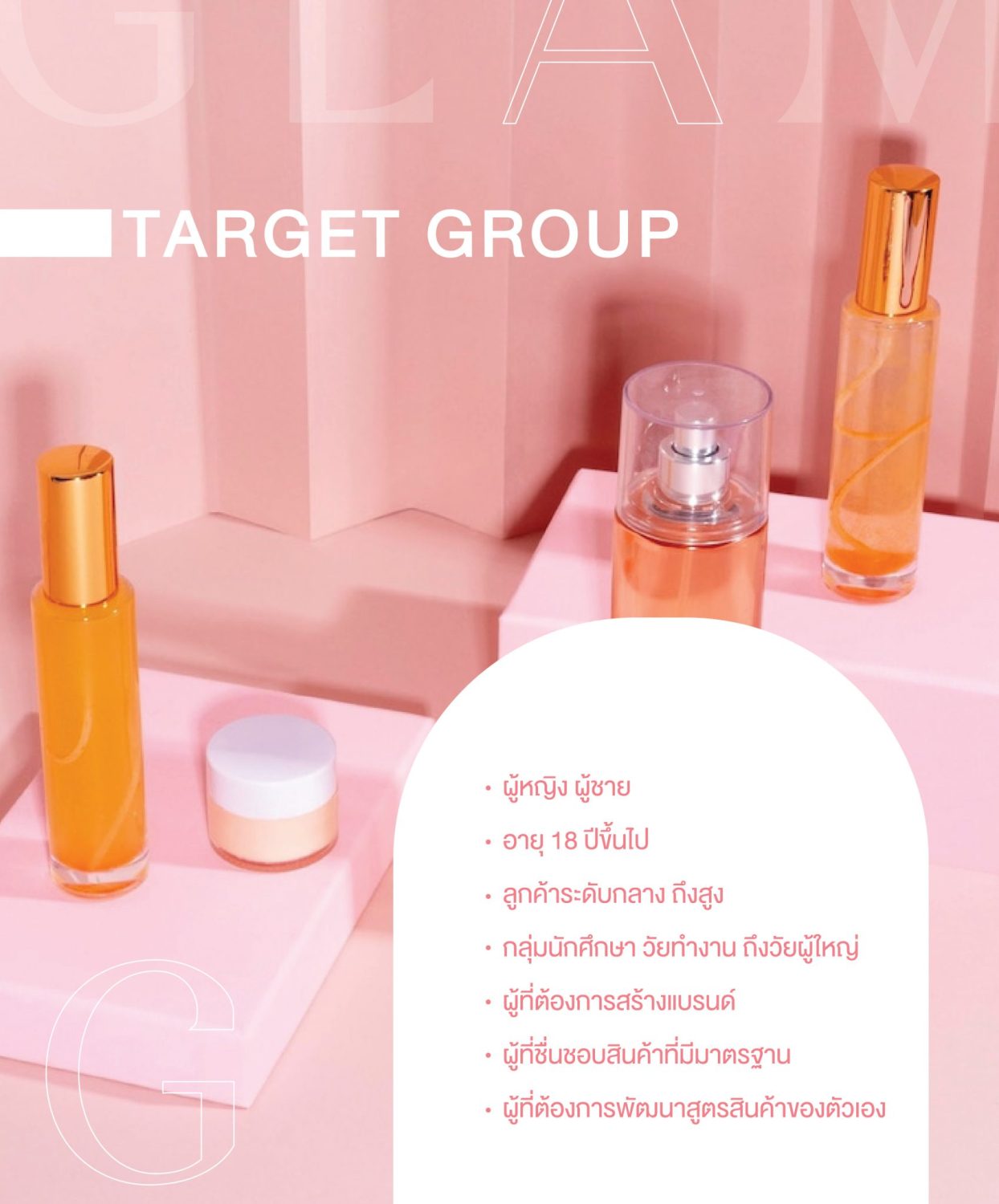 CONCEPT DESIGN GLAM — ภาพผลงาน 5