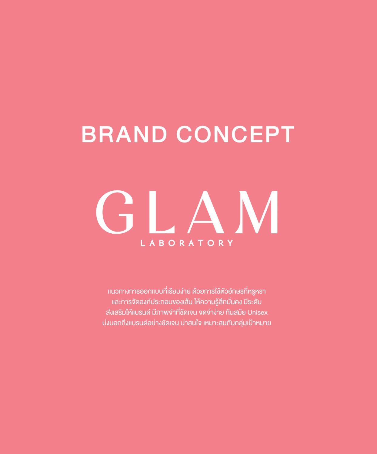 CONCEPT DESIGN GLAM — ภาพผลงาน 6