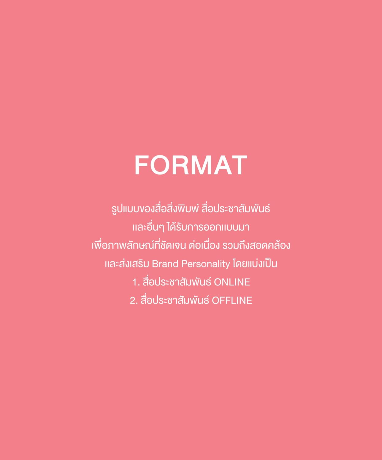 CONCEPT DESIGN GLAM — ภาพผลงาน 19