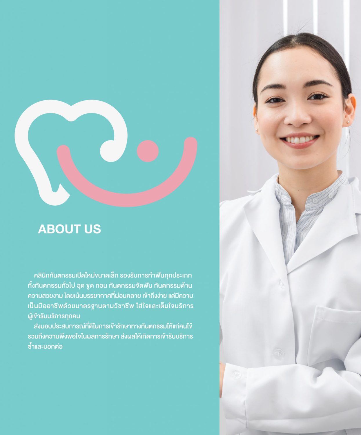 ตัวอย่าง ออกแบบแบรนด์แบบมีกลยุทธ์ CORPORATE IDENTITY & BRANDING CONCEPT DESIGN GOODDAY CLINIC — project image 3