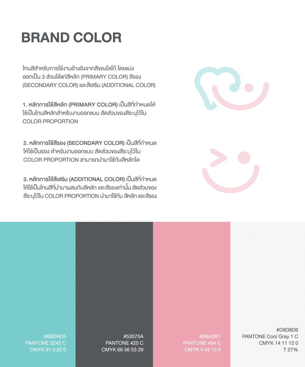 ตัวอย่าง ออกแบบแบรนด์แบบมีกลยุทธ์ CORPORATE IDENTITY & BRANDING CONCEPT DESIGN GOODDAY CLINIC — project image 8