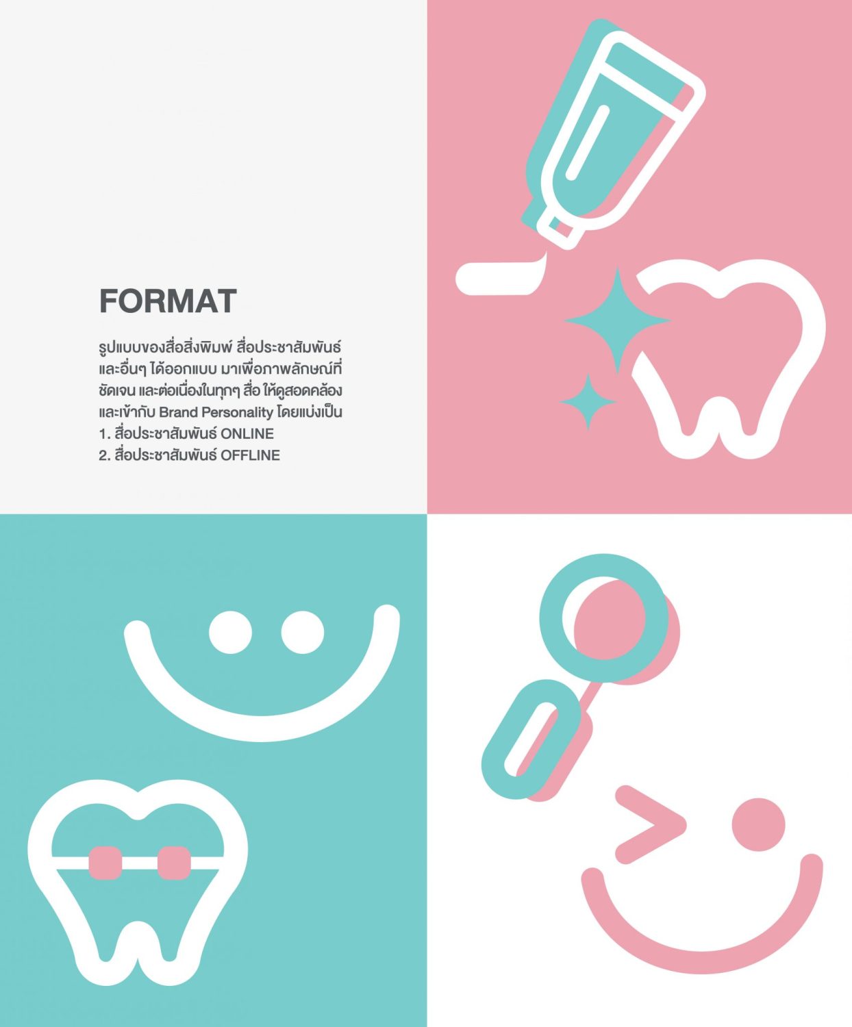 ตัวอย่าง ออกแบบแบรนด์แบบมีกลยุทธ์ CORPORATE IDENTITY & BRANDING CONCEPT DESIGN GOODDAY CLINIC — project image 17