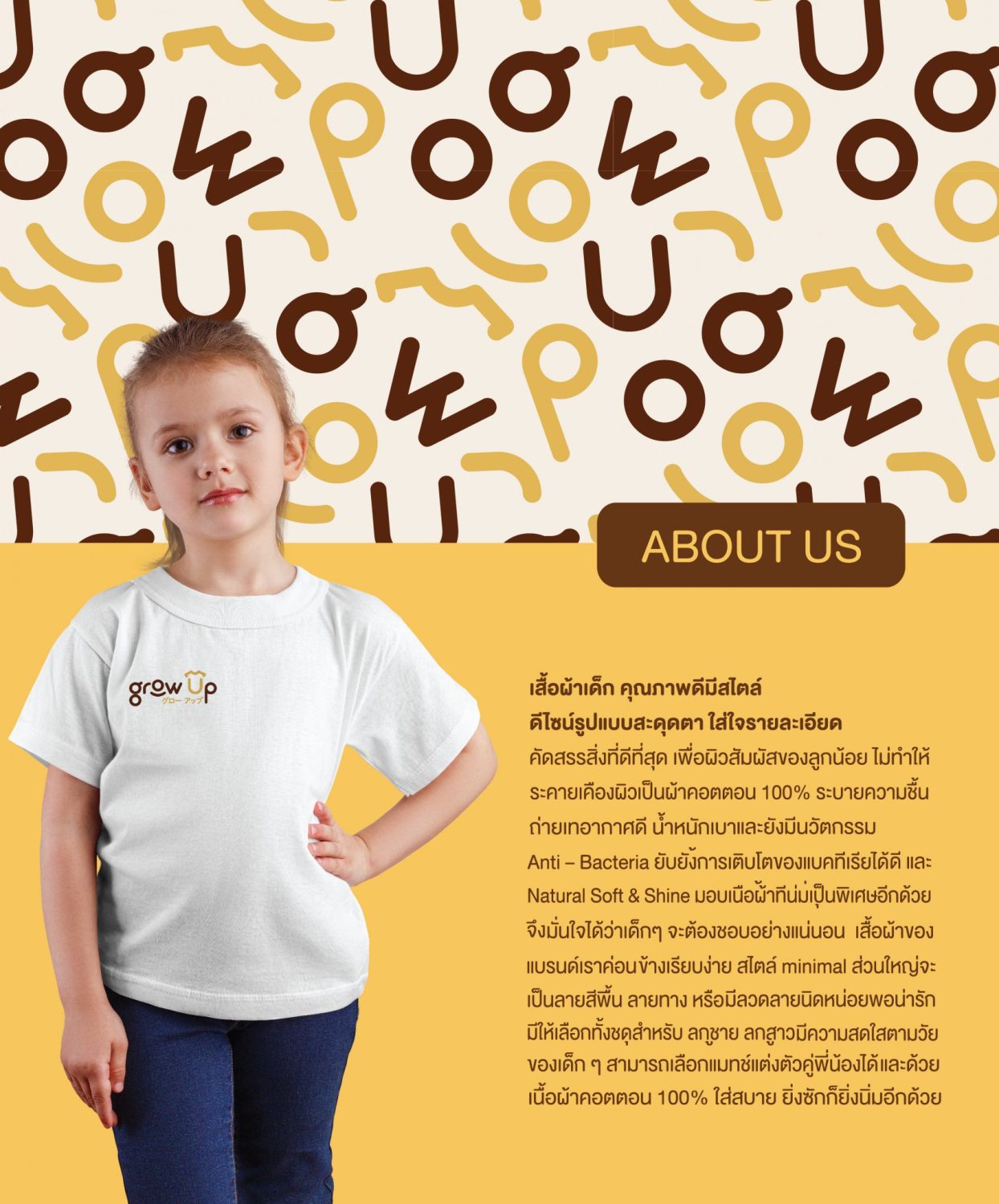 ตัวอย่าง ออกแบบแบรนด์แบบมีกลยุทธ์ CORPORATE IDENTITY & BRANDING CONCEPT DESIGN GROWUP — ภาพผลงาน 3