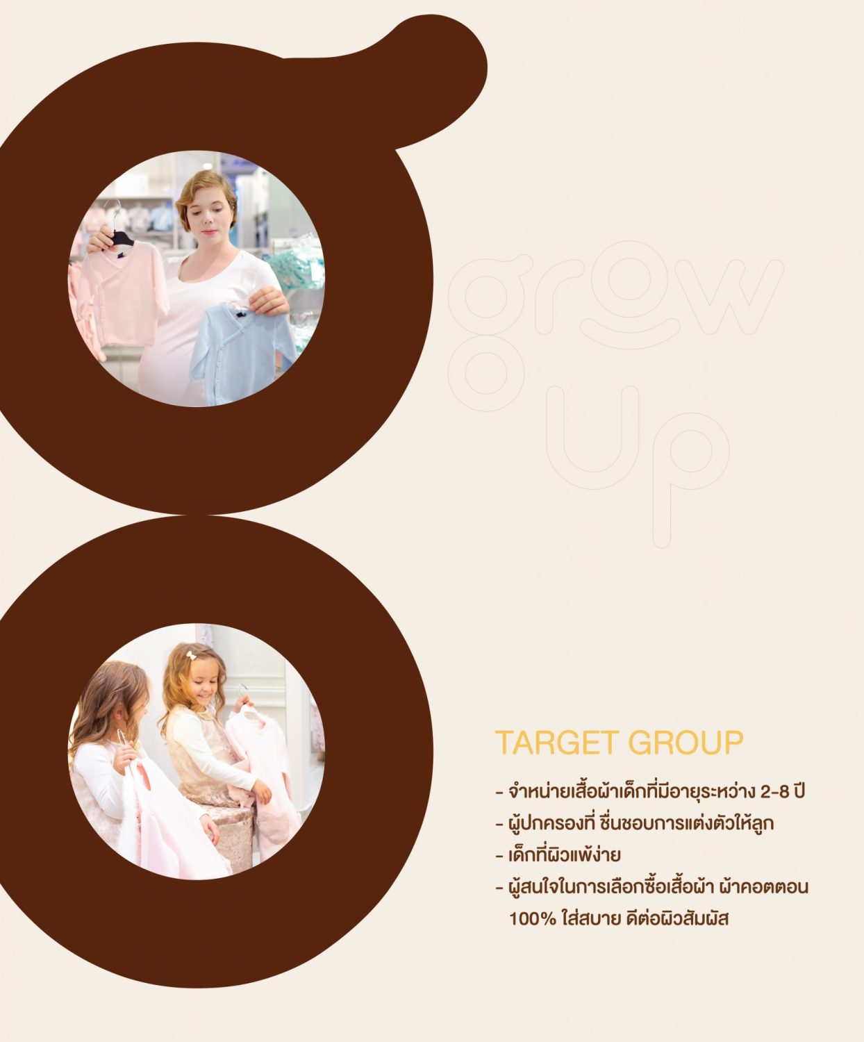 ตัวอย่าง ออกแบบแบรนด์แบบมีกลยุทธ์ CORPORATE IDENTITY & BRANDING CONCEPT DESIGN GROWUP — ภาพผลงาน 4