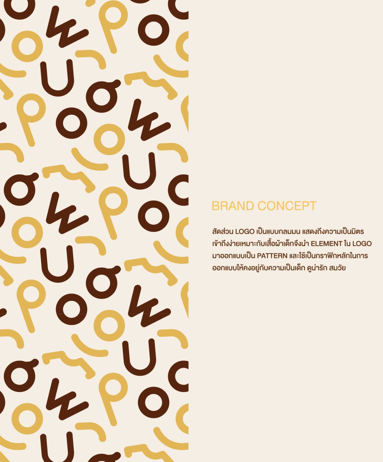 ตัวอย่าง ออกแบบแบรนด์แบบมีกลยุทธ์ CORPORATE IDENTITY & BRANDING CONCEPT DESIGN GROWUP — ภาพผลงาน 5