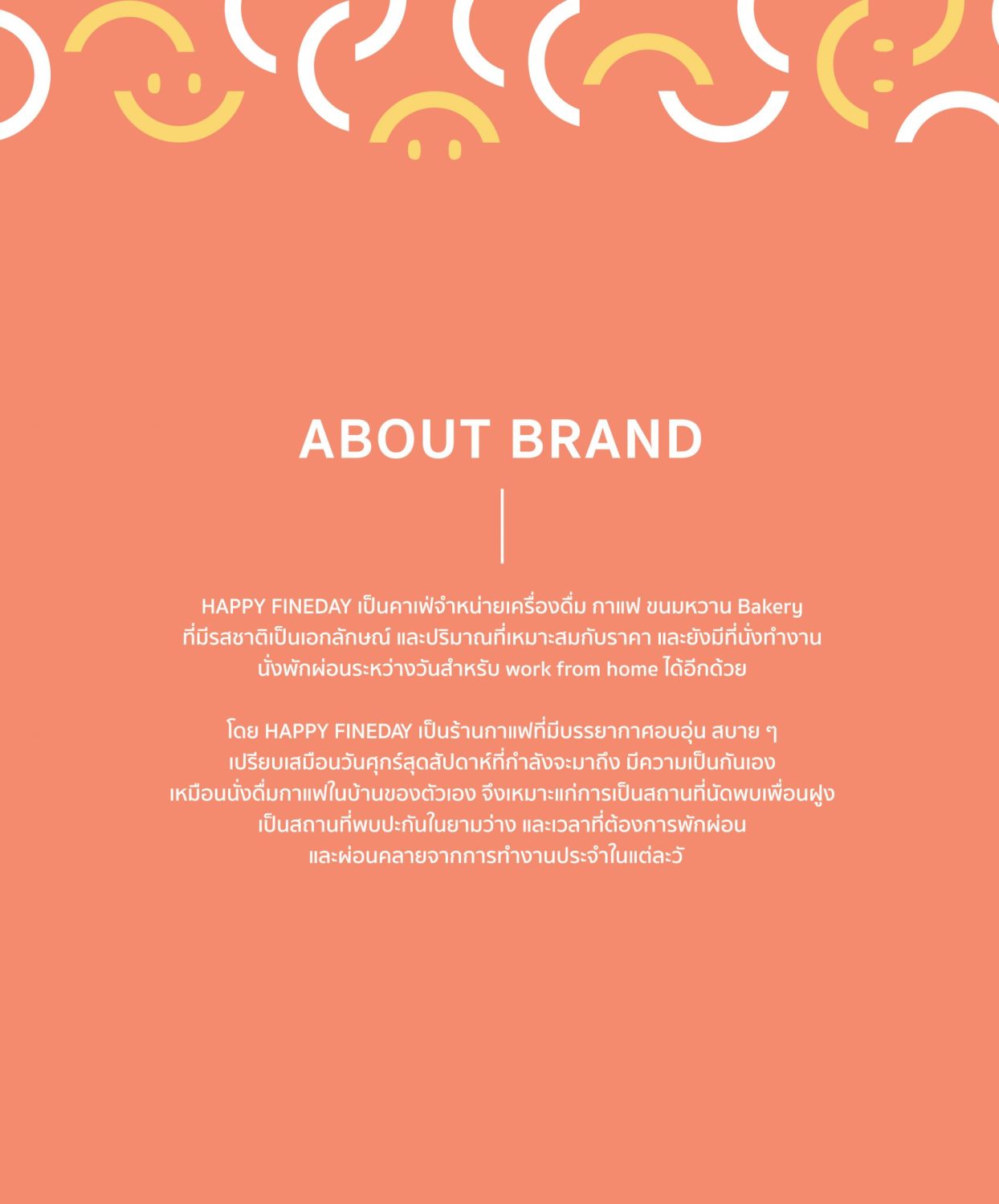 ตัวอย่าง ออกแบบแบรนด์แบบมีกลยุทธ์ CORPORATE IDENTITY & BRANDING CONCEPT DESIGN HAPPY FINEDAY — ภาพผลงาน 3
