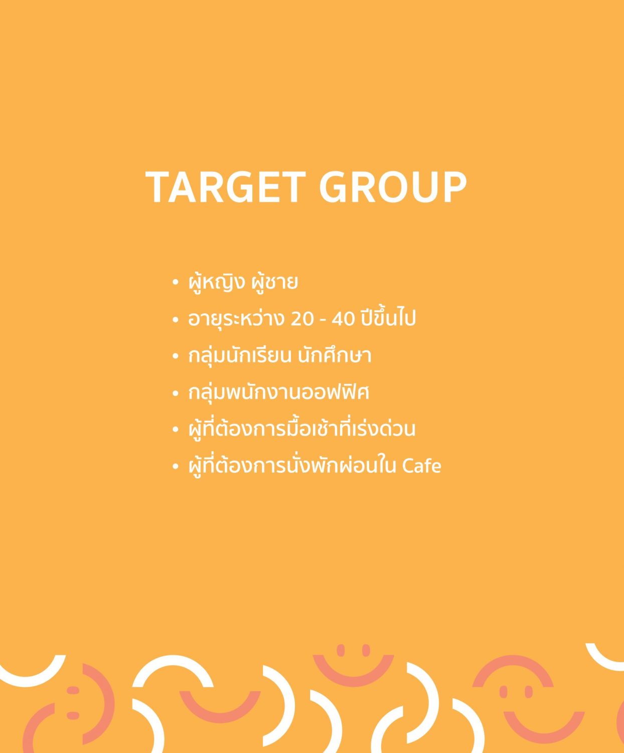 ตัวอย่าง ออกแบบแบรนด์แบบมีกลยุทธ์ CORPORATE IDENTITY & BRANDING CONCEPT DESIGN HAPPY FINEDAY — ภาพผลงาน 5