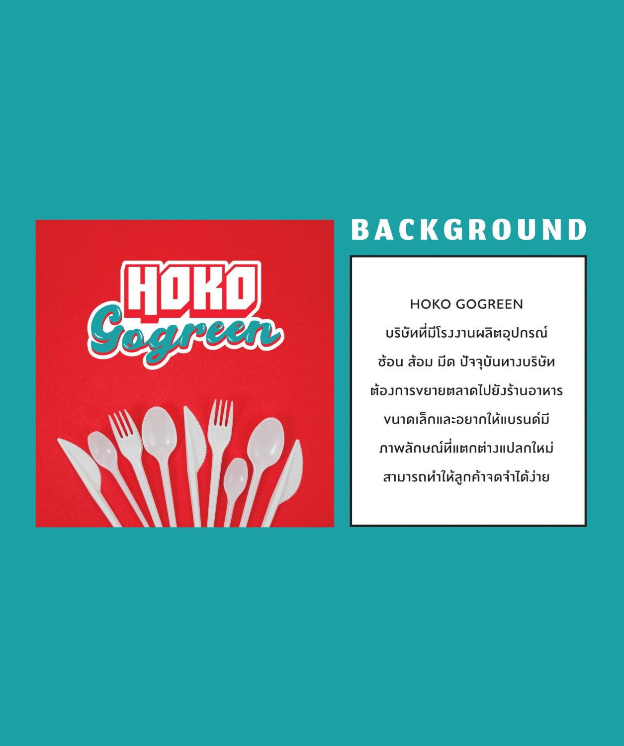 ตัวอย่าง ออกแบบแบรนด์แบบมีกลยุทธ์ CORPORATE IDENTITY & BRANDING CONCEPT DESIGN HOKO GOGREEN — project image 3