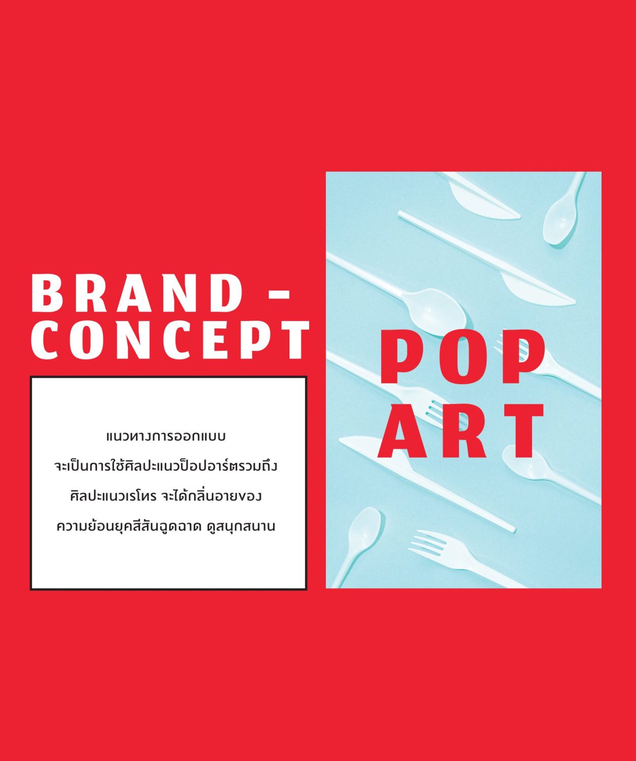 ตัวอย่าง ออกแบบแบรนด์แบบมีกลยุทธ์ CORPORATE IDENTITY & BRANDING CONCEPT DESIGN HOKO GOGREEN — project image 4
