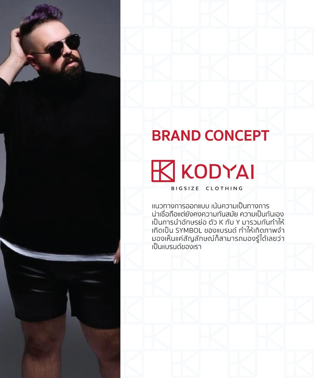 CONCEPT DESIGN KODYAI — ภาพผลงาน 6