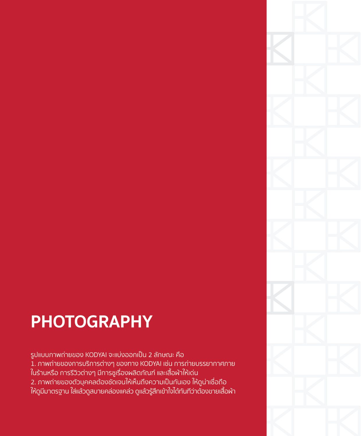 CONCEPT DESIGN KODYAI — ภาพผลงาน 17