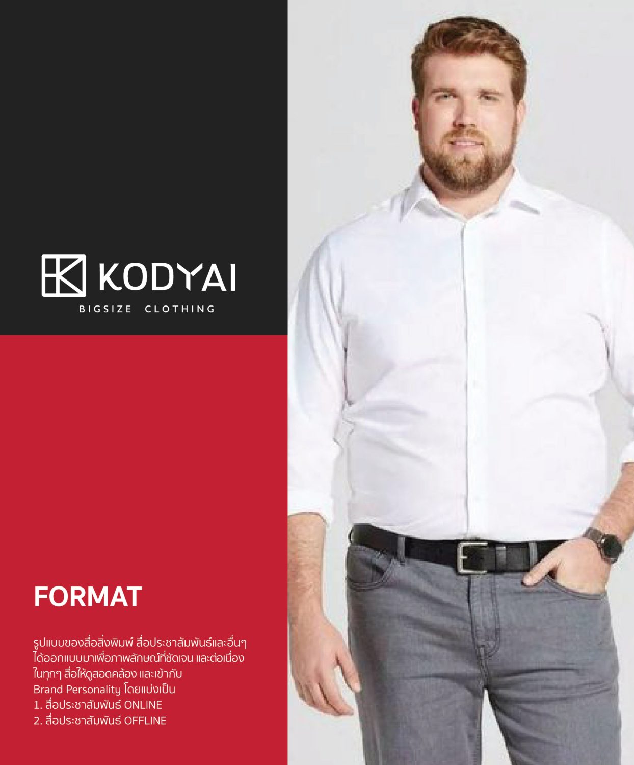 CONCEPT DESIGN KODYAI — ภาพผลงาน 21