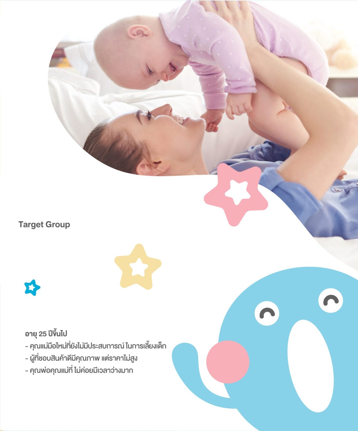 CONCEPT DESIGN MARCH MELLOW — ภาพผลงาน 5