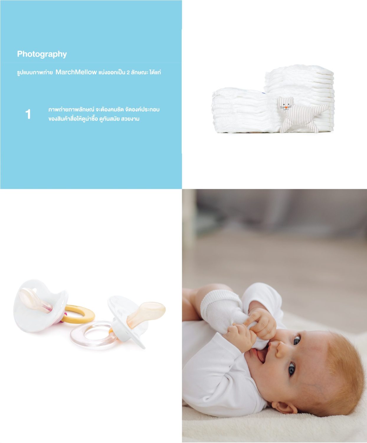 CONCEPT DESIGN MARCH MELLOW — ภาพผลงาน 14
