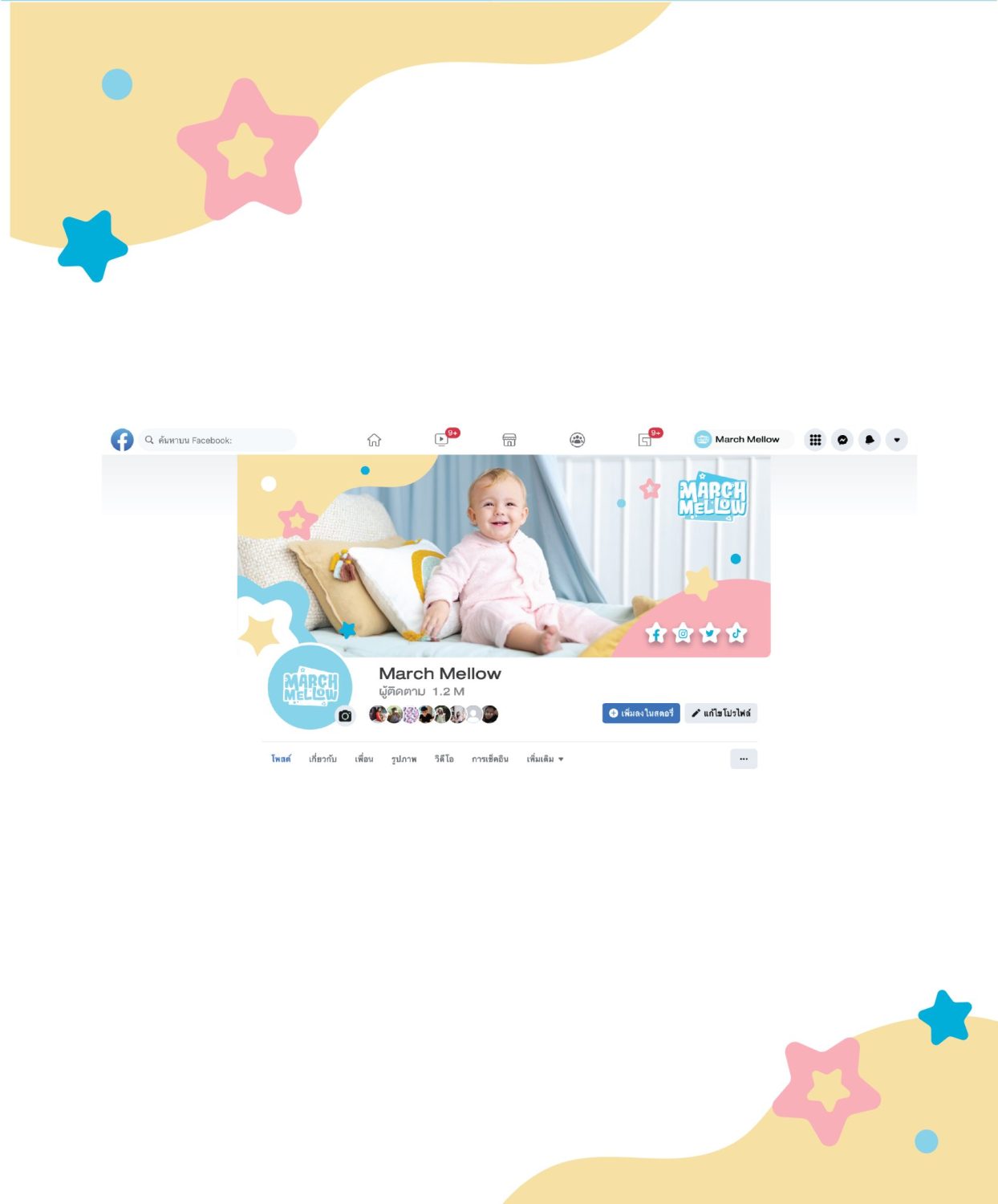 CONCEPT DESIGN MARCH MELLOW — ภาพผลงาน 22