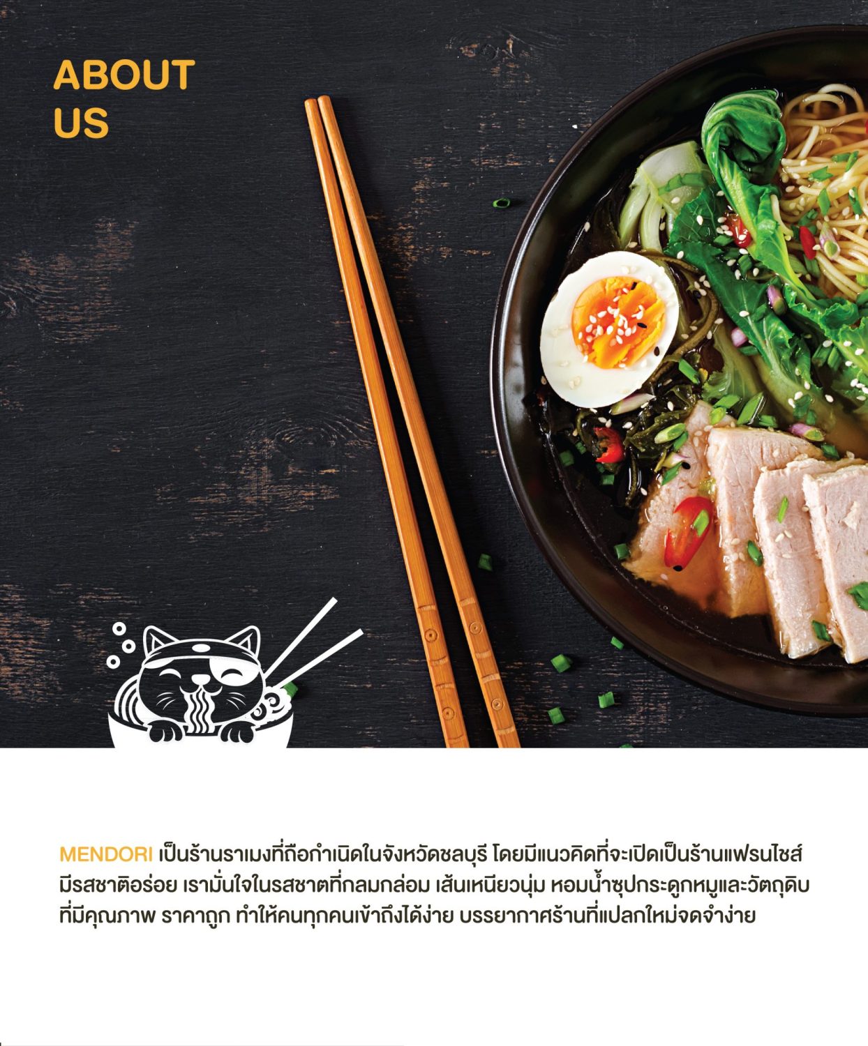 ตัวอย่าง ออกแบบแบรนด์แบบมีกลยุทธ์ CORPORATE IDENTITY & BRANDING CONCEPT DESIGN MENDORI — ภาพผลงาน 3