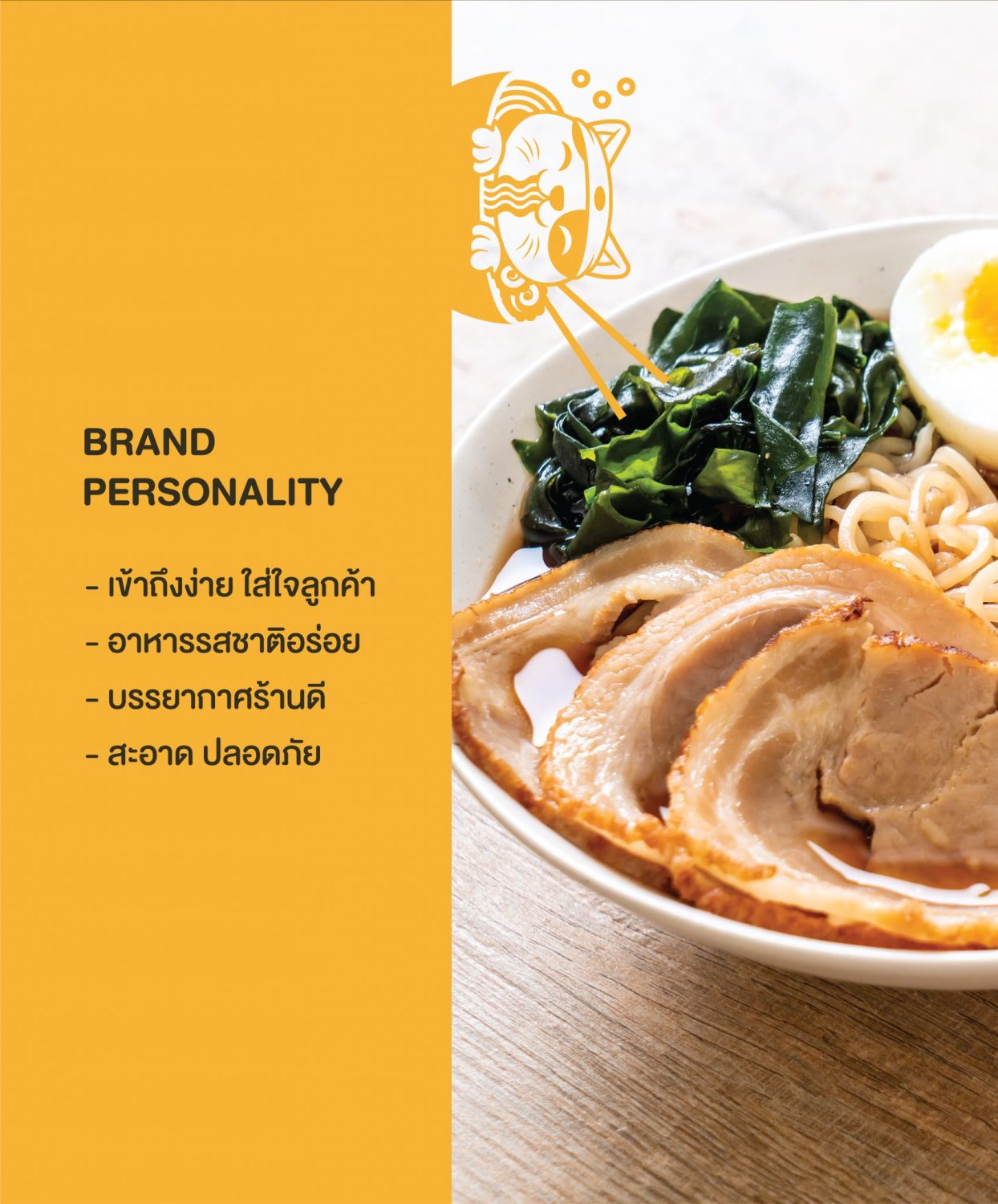 ตัวอย่าง ออกแบบแบรนด์แบบมีกลยุทธ์ CORPORATE IDENTITY & BRANDING CONCEPT DESIGN MENDORI — ภาพผลงาน 4