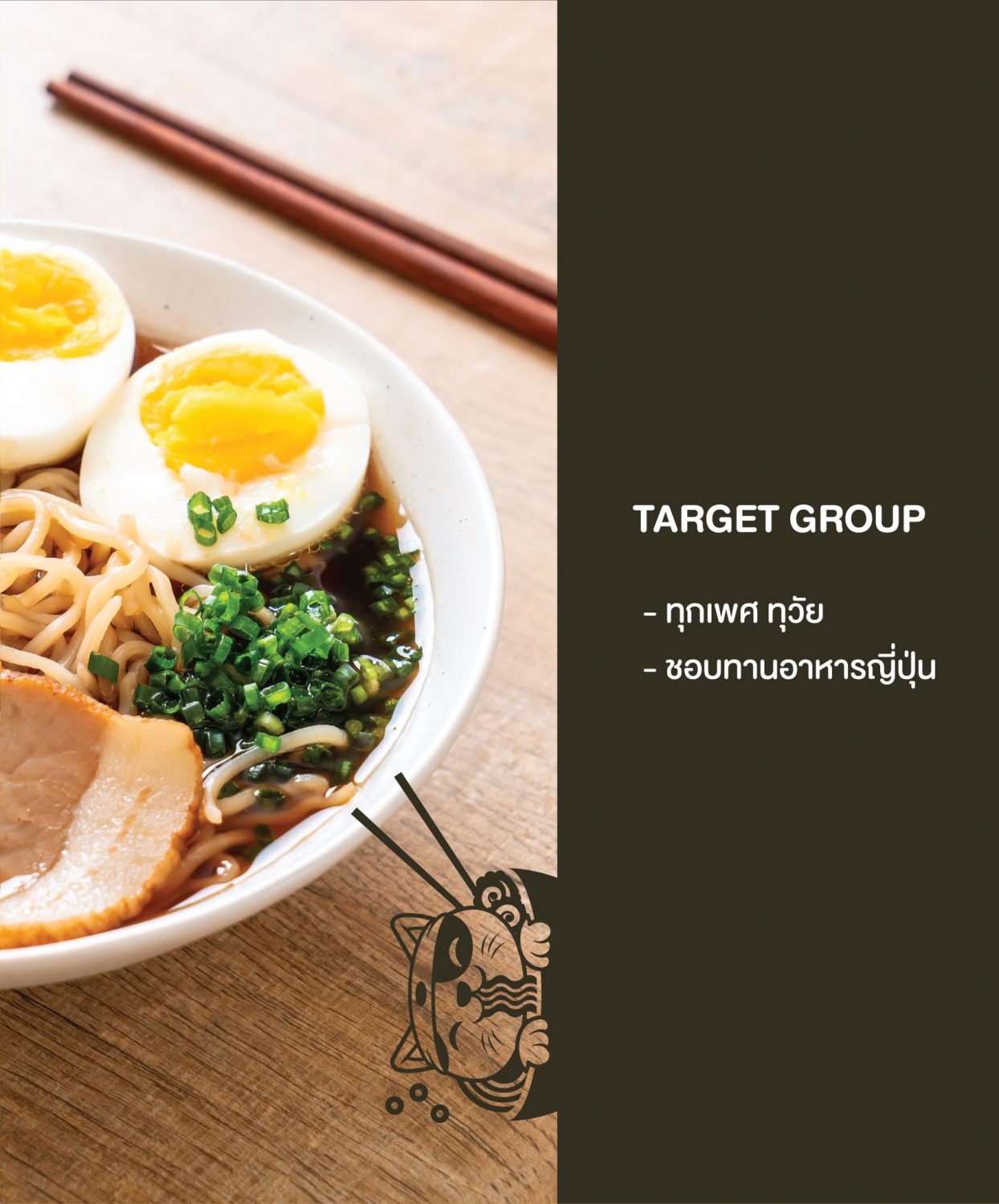 ตัวอย่าง ออกแบบแบรนด์แบบมีกลยุทธ์ CORPORATE IDENTITY & BRANDING CONCEPT DESIGN MENDORI — ภาพผลงาน 5