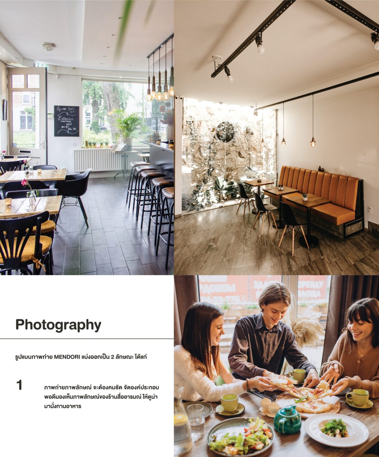 ตัวอย่าง ออกแบบแบรนด์แบบมีกลยุทธ์ CORPORATE IDENTITY & BRANDING CONCEPT DESIGN MENDORI — ภาพผลงาน 14