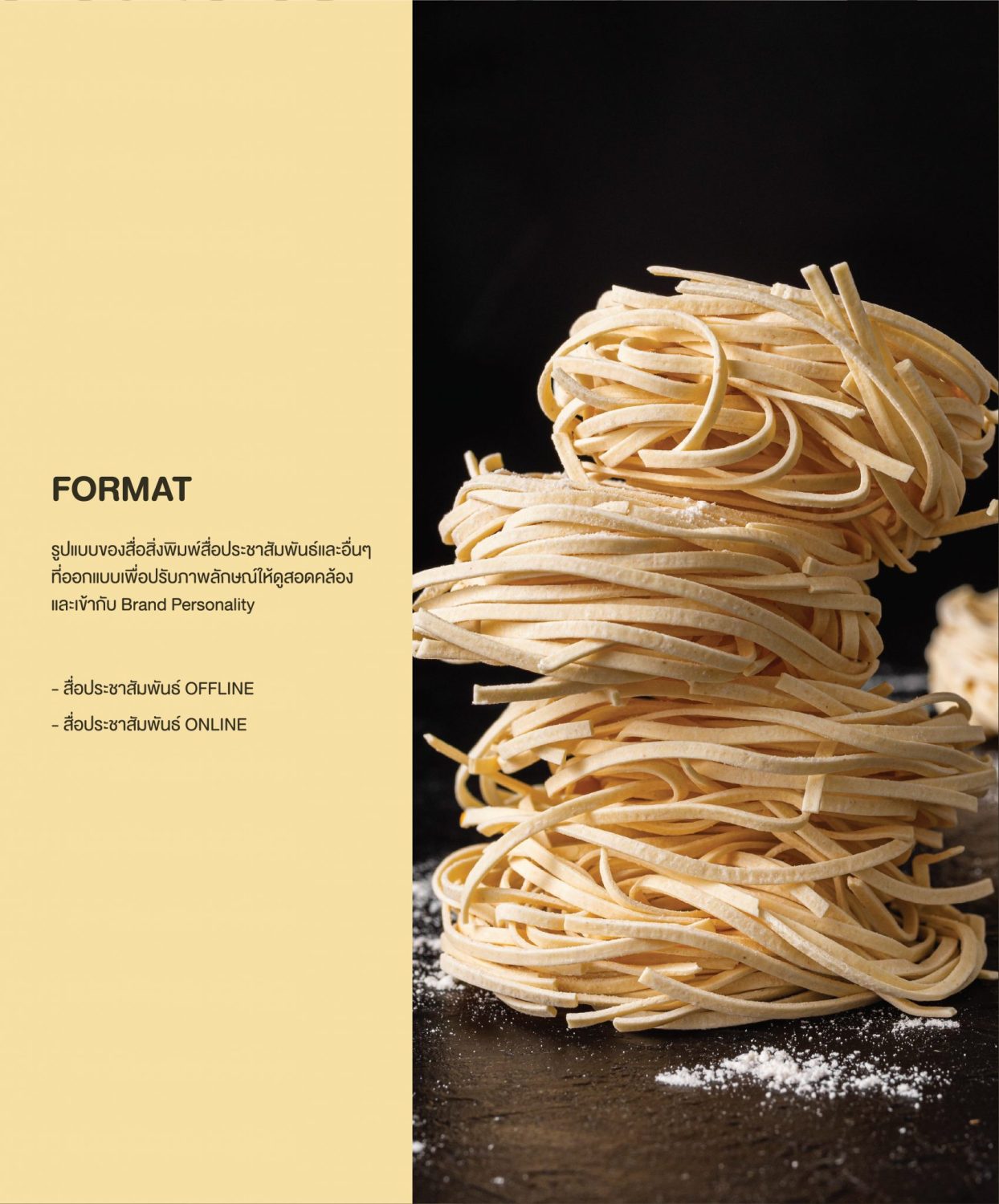 ตัวอย่าง ออกแบบแบรนด์แบบมีกลยุทธ์ CORPORATE IDENTITY & BRANDING CONCEPT DESIGN MENDORI — ภาพผลงาน 16