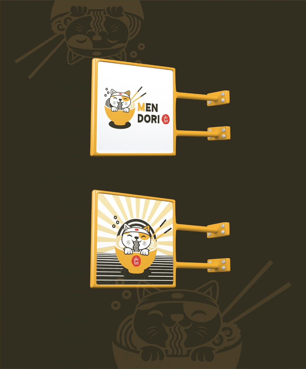 ตัวอย่าง ออกแบบแบรนด์แบบมีกลยุทธ์ CORPORATE IDENTITY & BRANDING CONCEPT DESIGN MENDORI — ภาพผลงาน 23