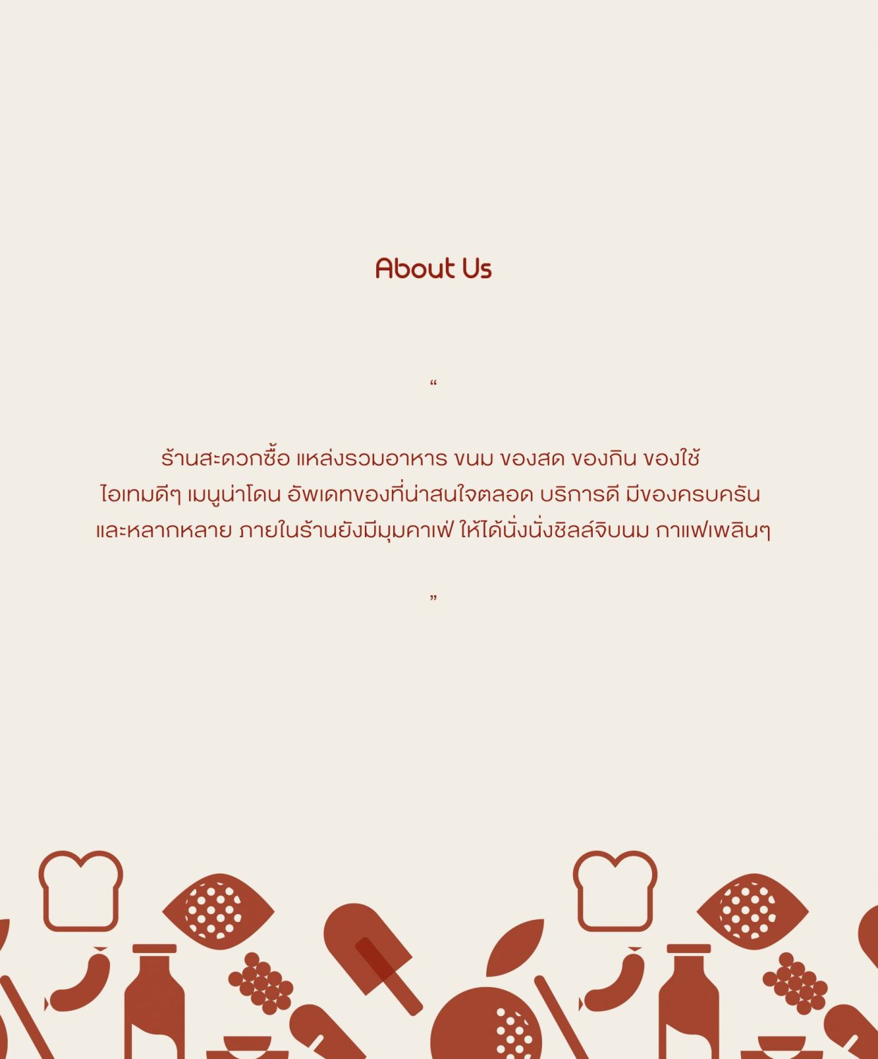 CONCEPT DESIGN MISO — ภาพผลงาน 3