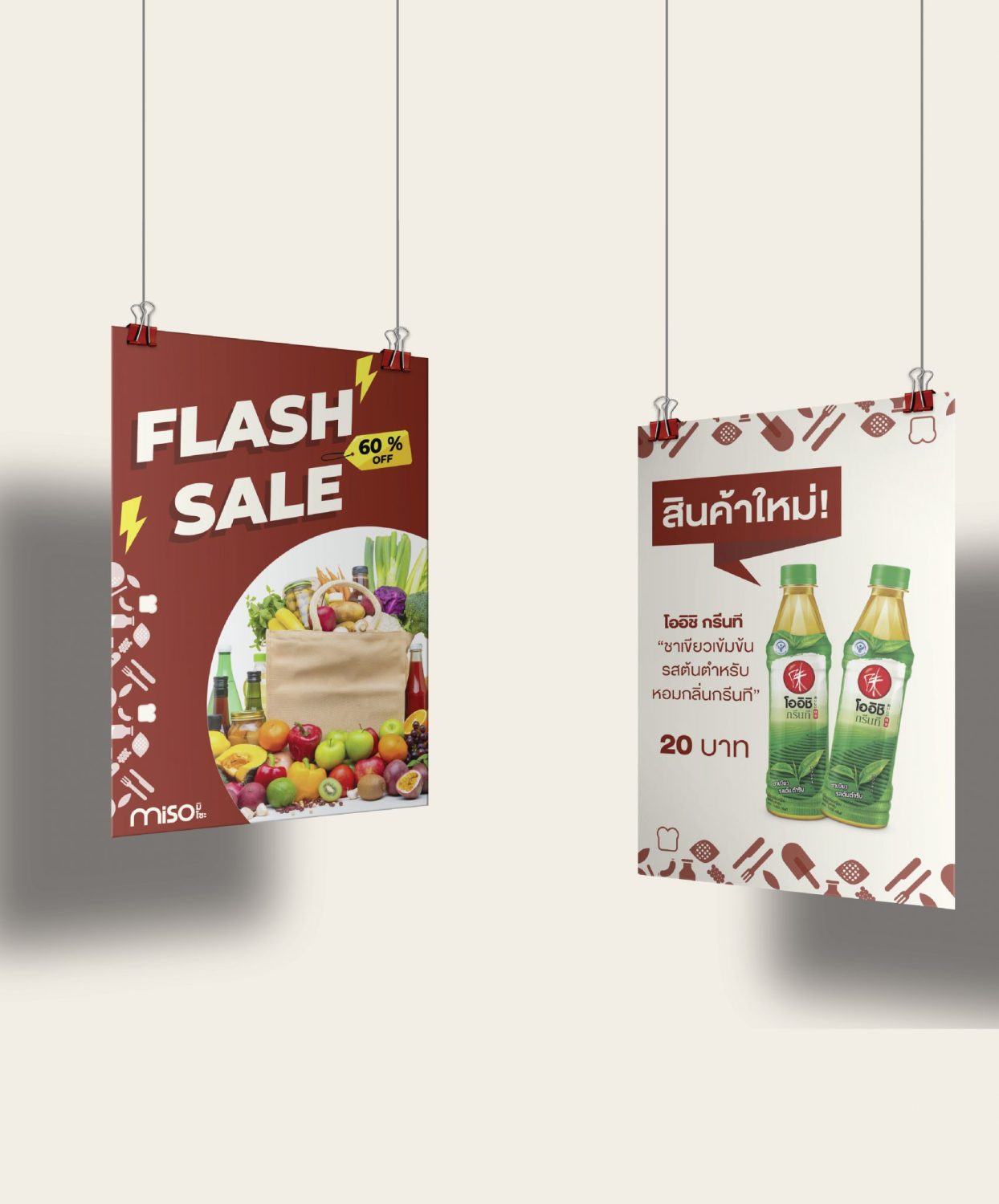 CONCEPT DESIGN MISO — ภาพผลงาน 26
