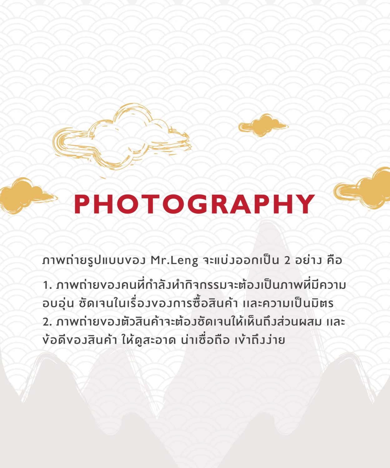 CONCEPT DESIGN MR.LENG — ภาพผลงาน 16