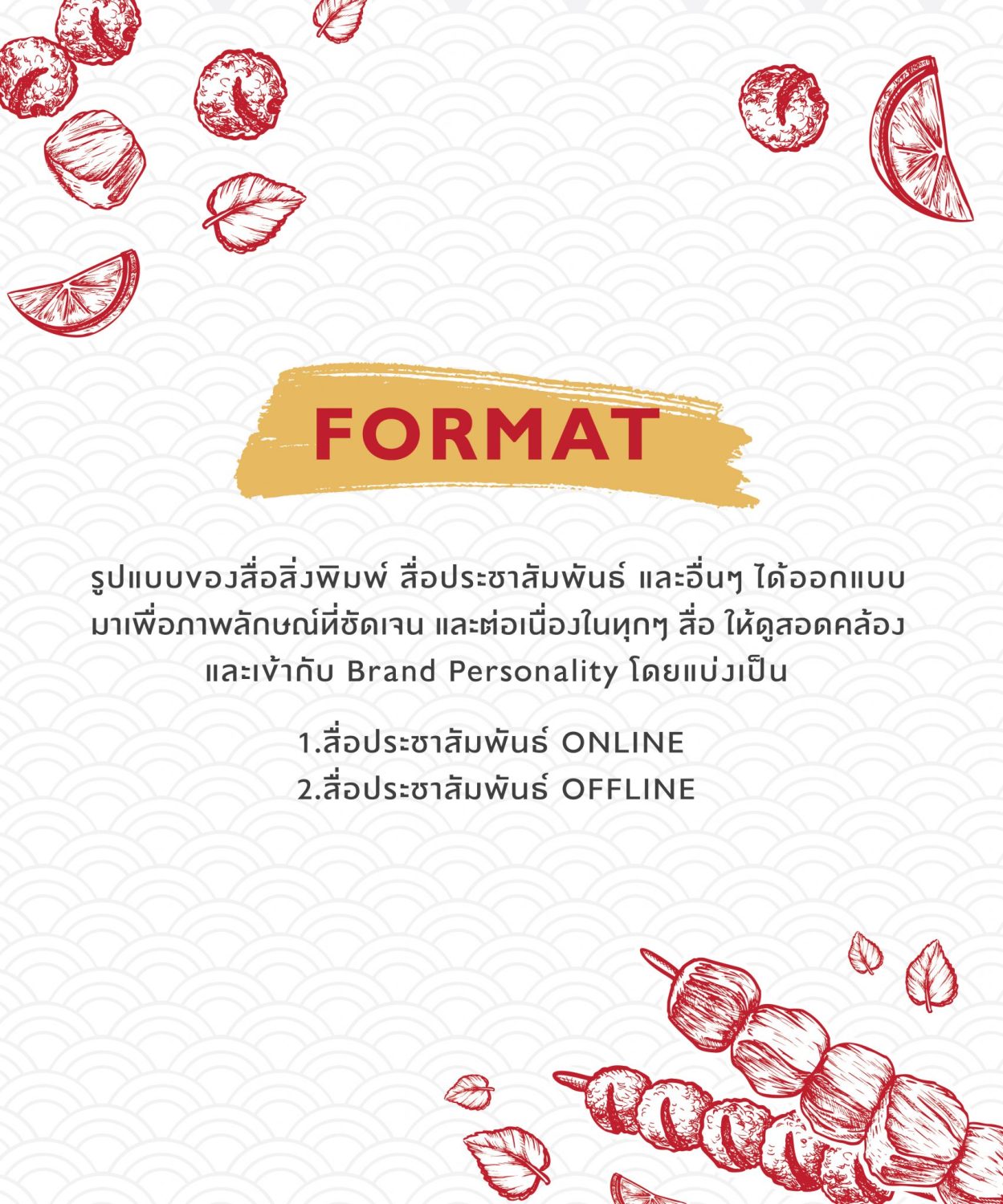 CONCEPT DESIGN MR.LENG — ภาพผลงาน 18