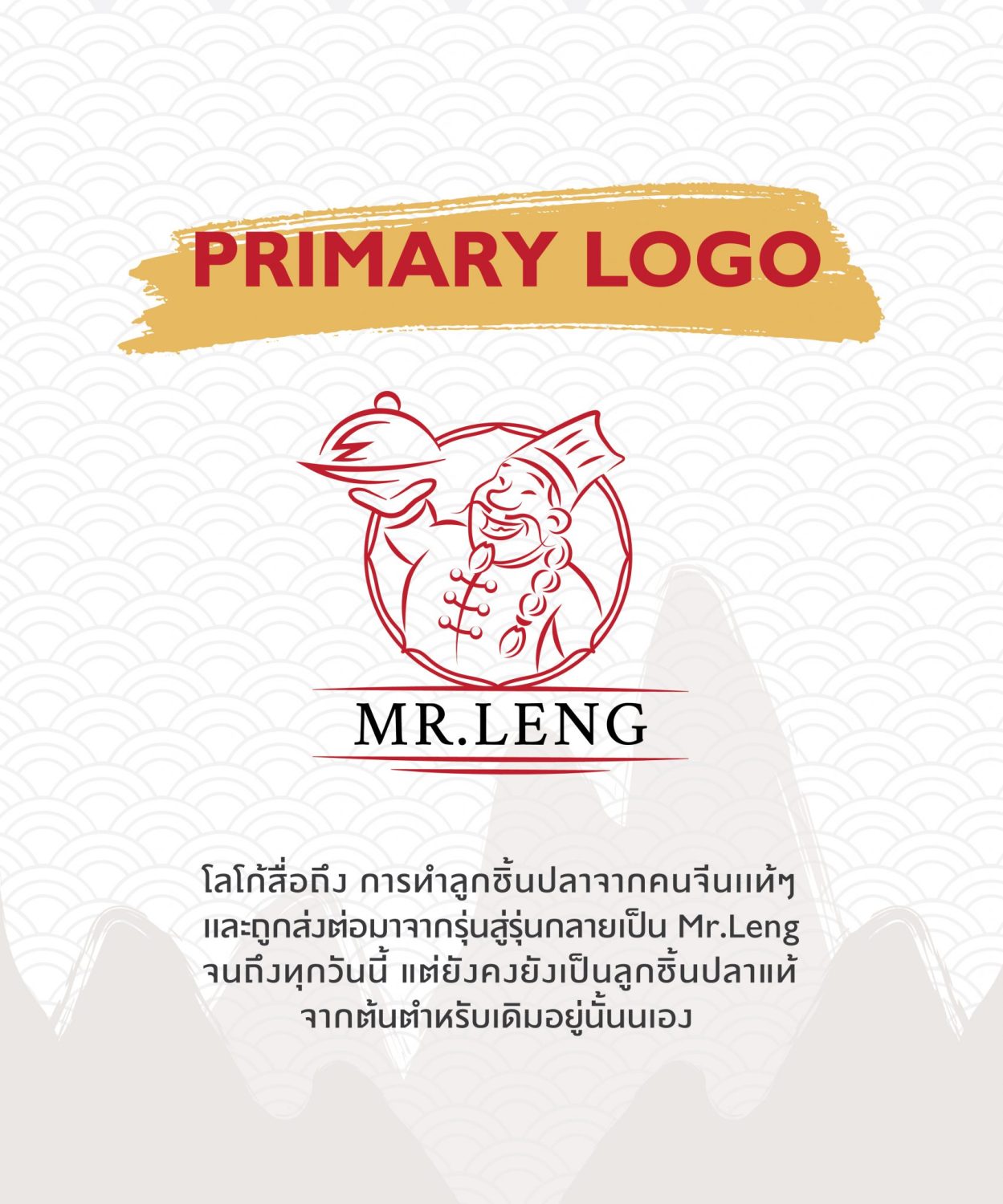CONCEPT DESIGN MR.LENG — ภาพผลงาน 7