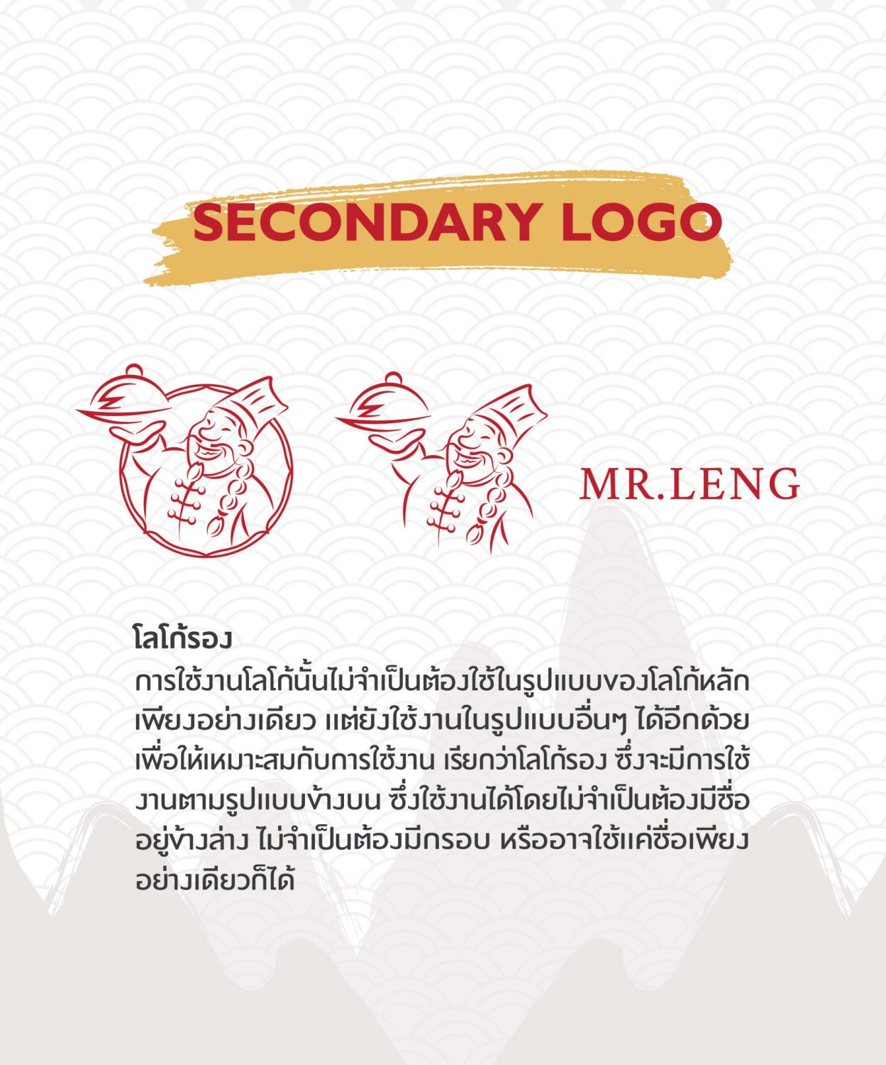 CONCEPT DESIGN MR.LENG — ภาพผลงาน 8
