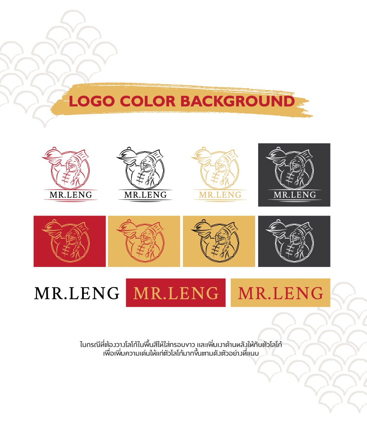 CONCEPT DESIGN MR.LENG — ภาพผลงาน 9
