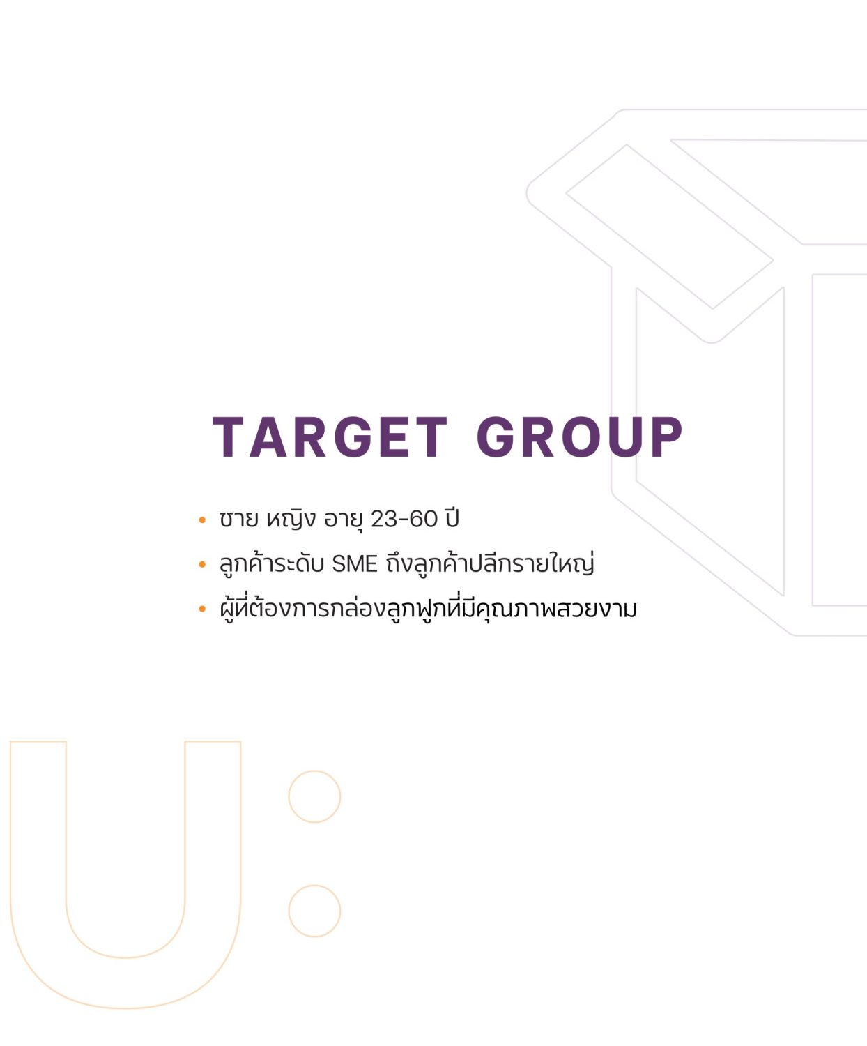 CONCEPT DESIGN MULTIBOX — ภาพผลงาน 5