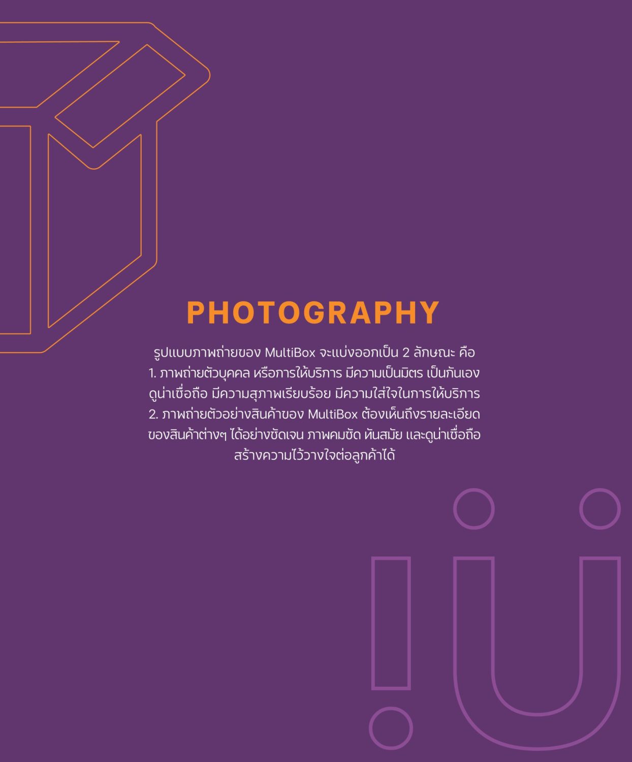 CONCEPT DESIGN MULTIBOX — ภาพผลงาน 14