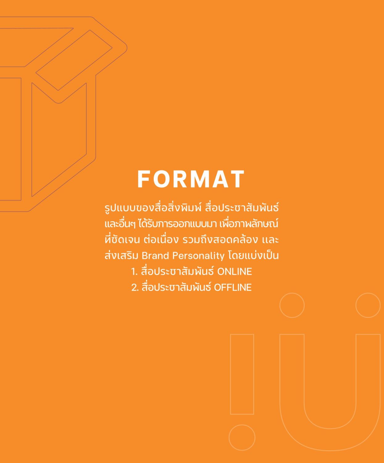 CONCEPT DESIGN MULTIBOX — ภาพผลงาน 18