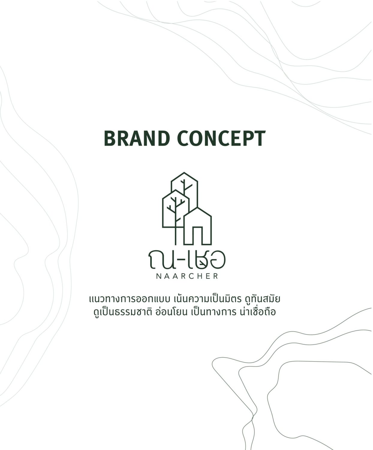 CONCEPT DESIGN NAARCHER — ภาพผลงาน 6