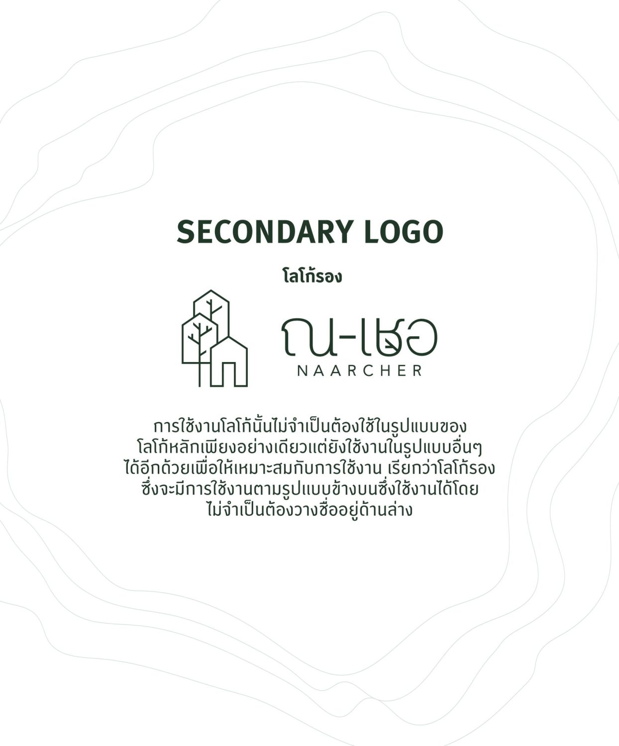 CONCEPT DESIGN NAARCHER — ภาพผลงาน 8