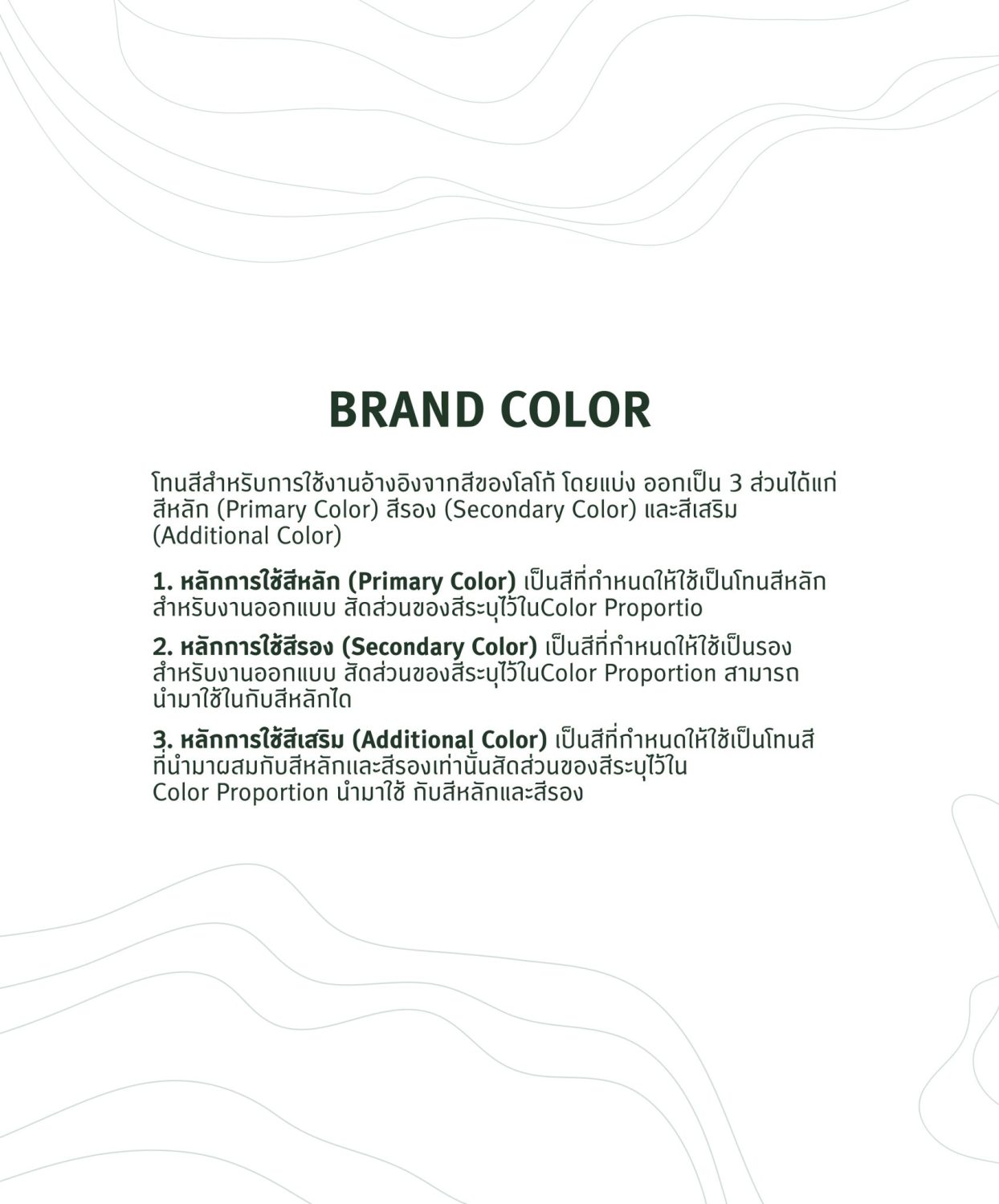 CONCEPT DESIGN NAARCHER — ภาพผลงาน 10