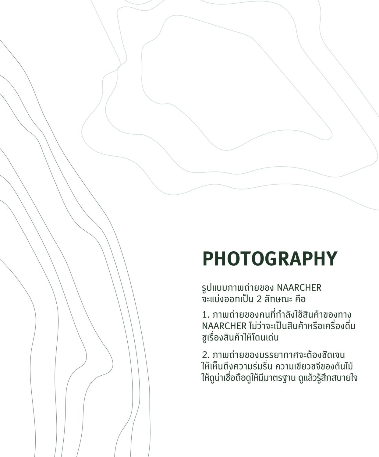 CONCEPT DESIGN NAARCHER — ภาพผลงาน 15